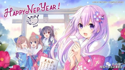 各大動(dòng)漫與游戲公司新年賀圖，哪一張戳中了你的心？