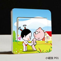 浪漫屋抽象卡通Q圖開(kāi)關(guān)貼 價(jià)格、圖片與品牌信息一覽