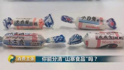 警惕“李鬼”食品 當“旺好牛仔”遇上“粵力粵”，農村虛假宣傳的深淵