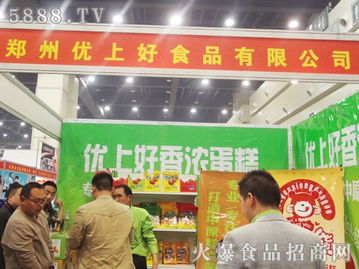 鄭州優上好食品攜“香濃蛋糕”驚艷2013鄭州糖酒會